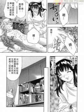 [鬼窪浩久] 女豹 第3巻_181