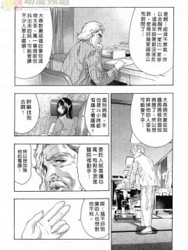 [鬼窪浩久] 女豹 第3巻_183