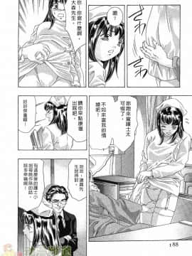 [鬼窪浩久] 女豹 第3巻_185