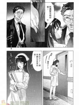 [鬼窪浩久] 女豹 第3巻_186