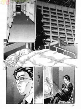 [鬼窪浩久] 女豹 第3巻_187