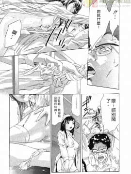 [鬼窪浩久] 女豹 第3巻_190