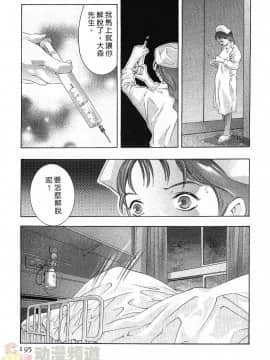 [鬼窪浩久] 女豹 第3巻_192