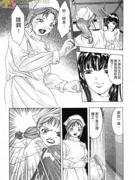 [鬼窪浩久] 女豹 第3巻_193