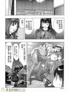 [鬼窪浩久] 女豹 第3巻_197
