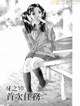 [鬼窪浩久] 女豹 第3巻_198