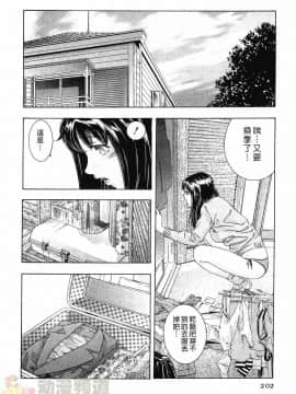 [鬼窪浩久] 女豹 第3巻_199