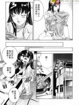 [鬼窪浩久] 女豹 第3巻_200