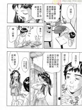 [鬼窪浩久] 女豹 第3巻_201