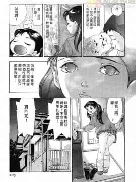 [鬼窪浩久] 女豹 第3巻_202