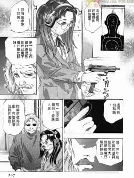 [鬼窪浩久] 女豹 第3巻_204