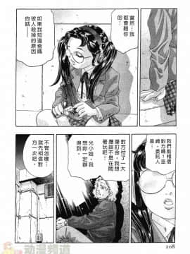 [鬼窪浩久] 女豹 第3巻_205