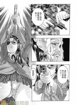 [鬼窪浩久] 女豹 第3巻_206