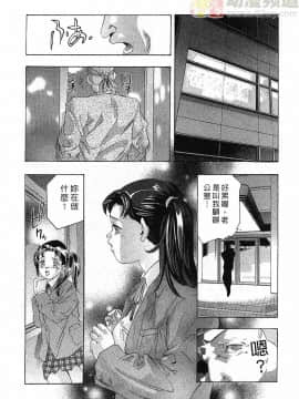 [鬼窪浩久] 女豹 第3巻_207