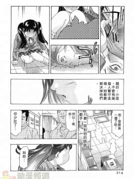 [鬼窪浩久] 女豹 第3巻_211