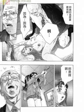 [鬼窪浩久] 女豹 第3巻_214