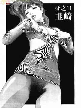 [鬼窪浩久] 女豹 第3巻_218