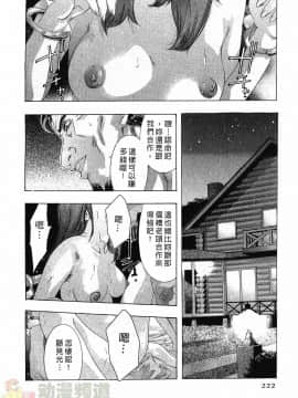 [鬼窪浩久] 女豹 第3巻_219