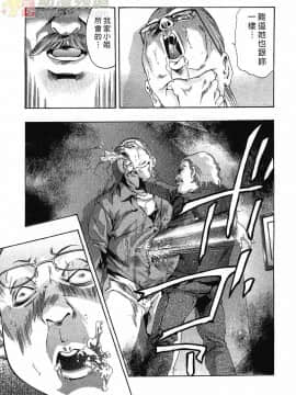 [鬼窪浩久] 女豹 第3巻_224