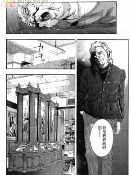 [鬼窪浩久] 女豹 第3巻_225