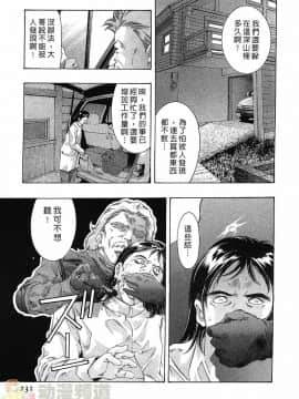 [鬼窪浩久] 女豹 第3巻_228
