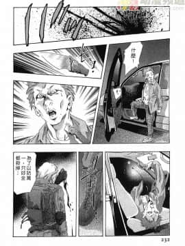 [鬼窪浩久] 女豹 第3巻_229