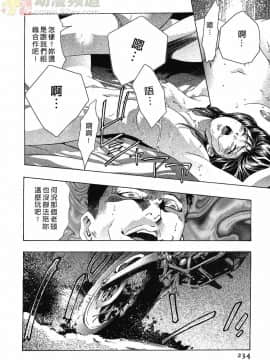 [鬼窪浩久] 女豹 第3巻_231