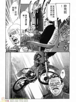 [鬼窪浩久] 女豹 第3巻_232
