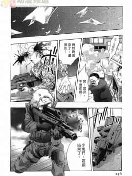 [鬼窪浩久] 女豹 第3巻_233
