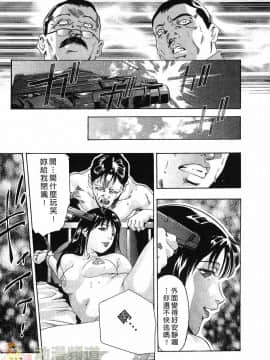 [鬼窪浩久] 女豹 第3巻_234