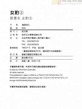 [鬼窪浩久] 女豹 第3巻_238
