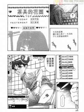 [鬼窪浩久] 女豹 第3巻_025