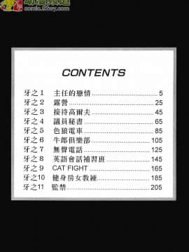 [鬼窪浩久] 女豹 第4巻_003