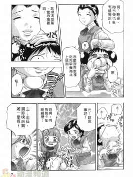 [鬼窪浩久] 女豹 第4巻_006