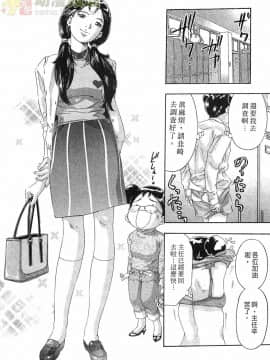 [鬼窪浩久] 女豹 第4巻_009