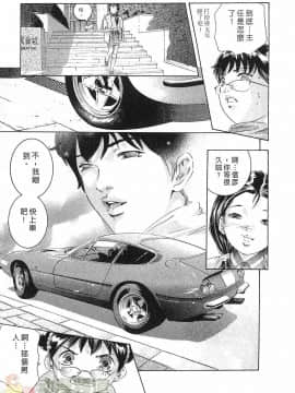 [鬼窪浩久] 女豹 第4巻_010