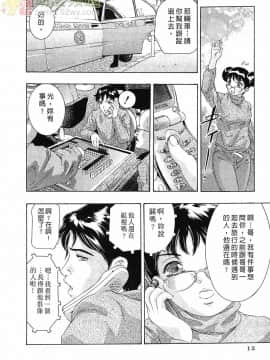 [鬼窪浩久] 女豹 第4巻_011