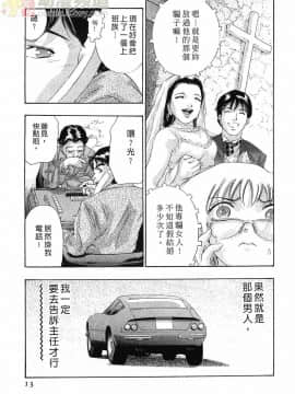 [鬼窪浩久] 女豹 第4巻_012