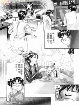 [鬼窪浩久] 女豹 第4巻_013