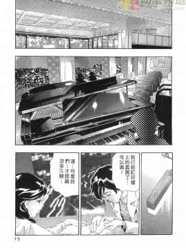 [鬼窪浩久] 女豹 第4巻_014
