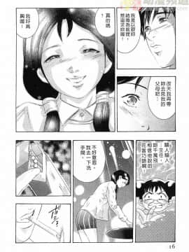 [鬼窪浩久] 女豹 第4巻_015