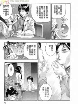 [鬼窪浩久] 女豹 第4巻_016