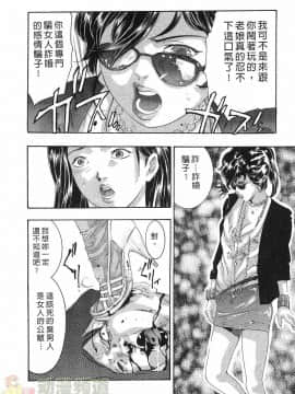 [鬼窪浩久] 女豹 第4巻_021