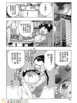 [鬼窪浩久] 女豹 第4巻_023