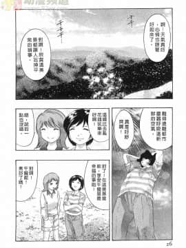 [鬼窪浩久] 女豹 第4巻_025