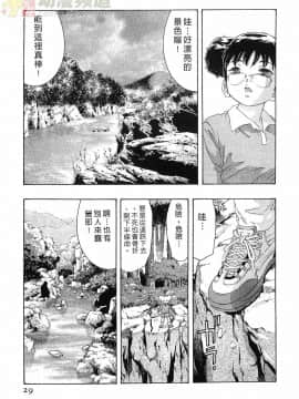 [鬼窪浩久] 女豹 第4巻_028