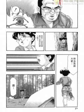 [鬼窪浩久] 女豹 第4巻_029