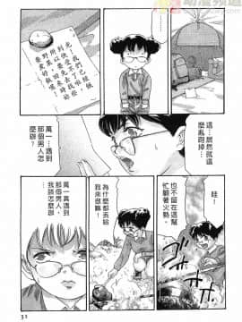 [鬼窪浩久] 女豹 第4巻_030