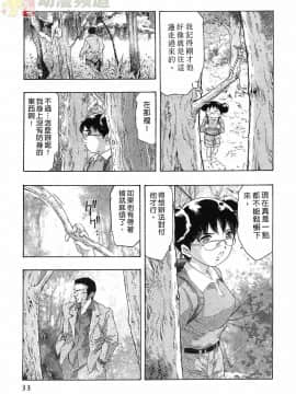 [鬼窪浩久] 女豹 第4巻_032