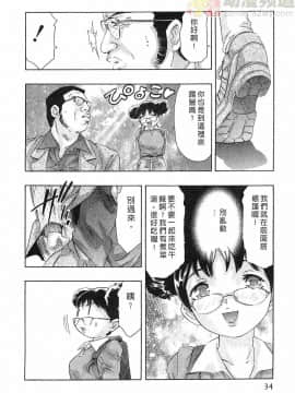 [鬼窪浩久] 女豹 第4巻_033
